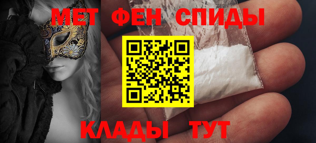 Красноармейск  Amphetamine Premium  Вход с VPN 