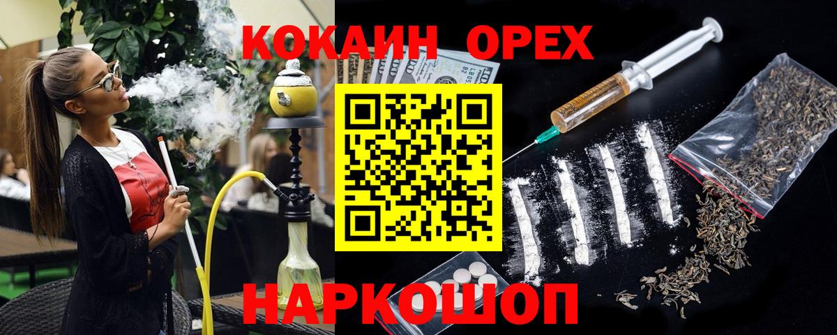 КОКАИН VHQ  Cocaine Columbia  Cocaine  Вход с VPN  Красноармейск 