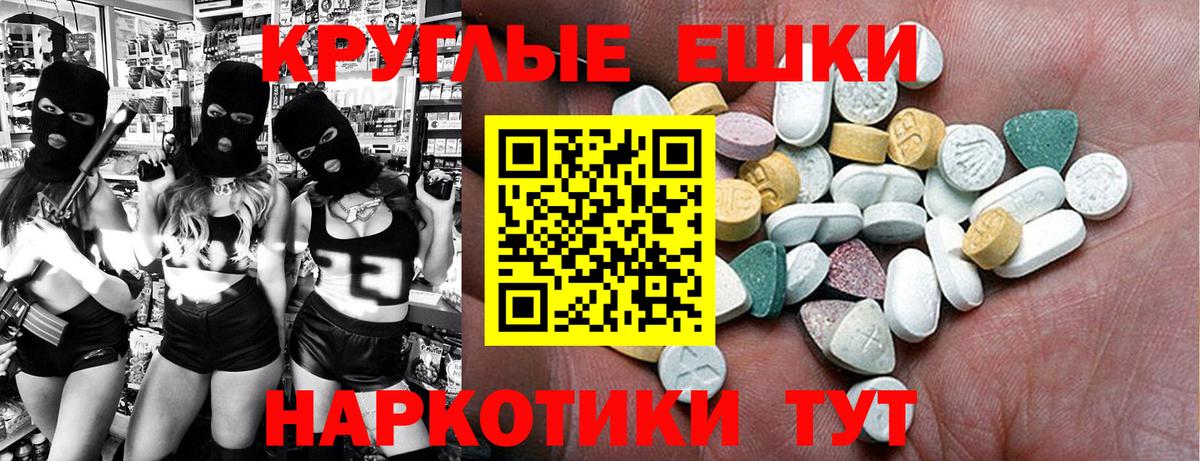 ЭКСТАЗИ DUBAI  Ecstasy  хочу наркоту  ЭКСТАЗИ круглые  Вход с VPN  Красноармейск 