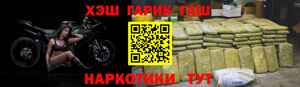 Гашиш гашик  Гашиш убойный  Красноармейск  Вход с VPN 