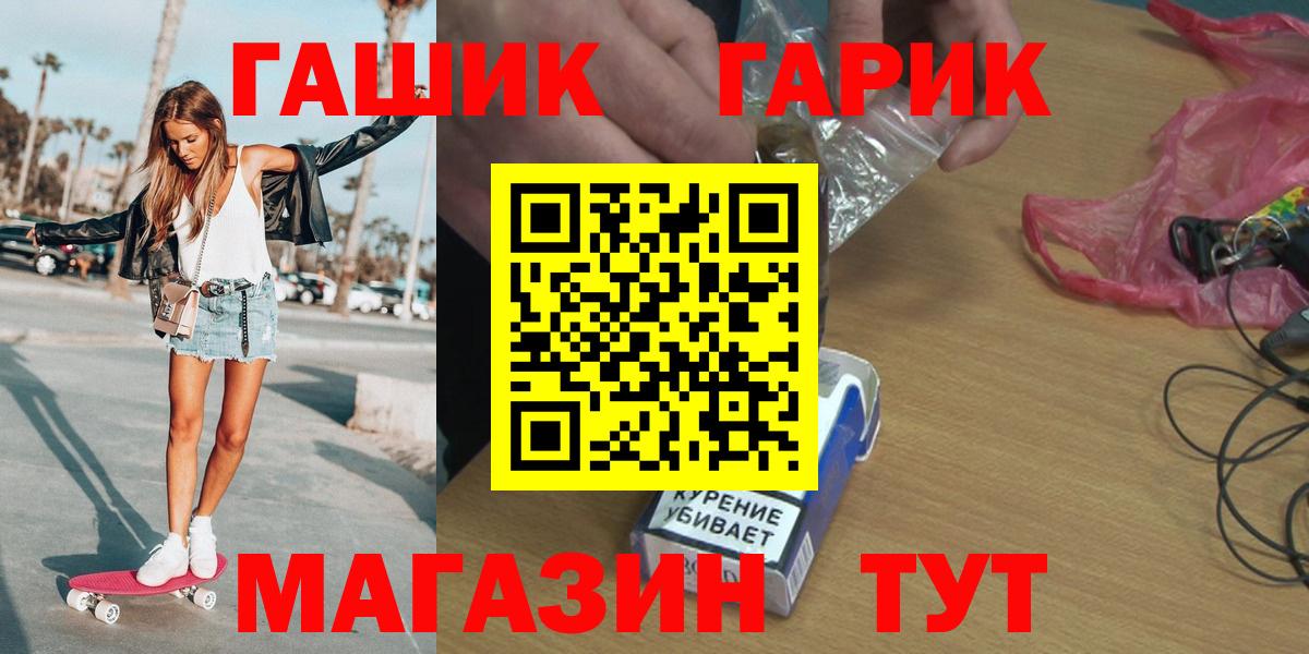 Гашиш хэш Красноармейск