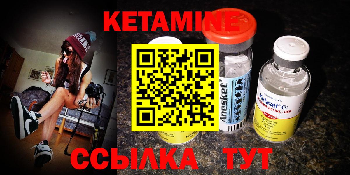 КЕТАМИН ketamine  Вход с VPN  КЕТАМИН VHQ  Красноармейск 
