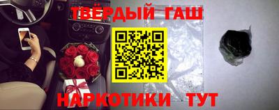 гашиш Краснознаменск