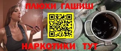 синтетический гашиш Краснокаменск