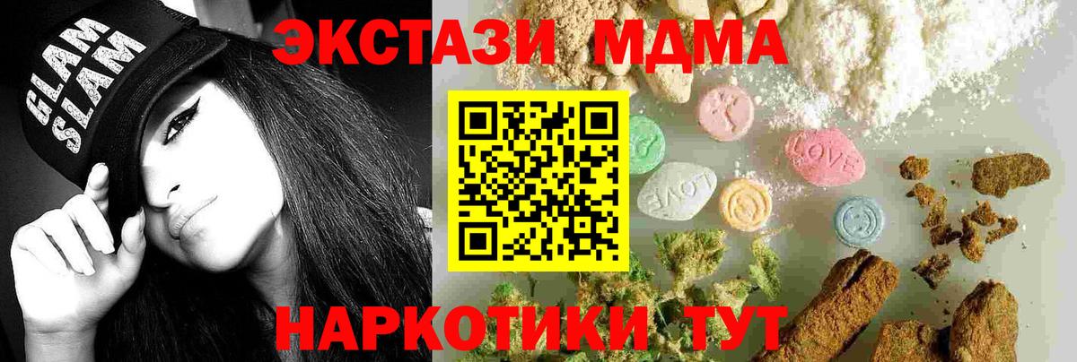 МДМА VHQ Красноармейск