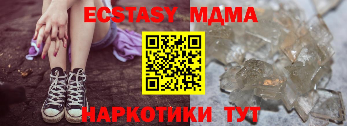 MDMA молли  MDMA  Красноармейск  MDMA crystal  Вход с VPN 