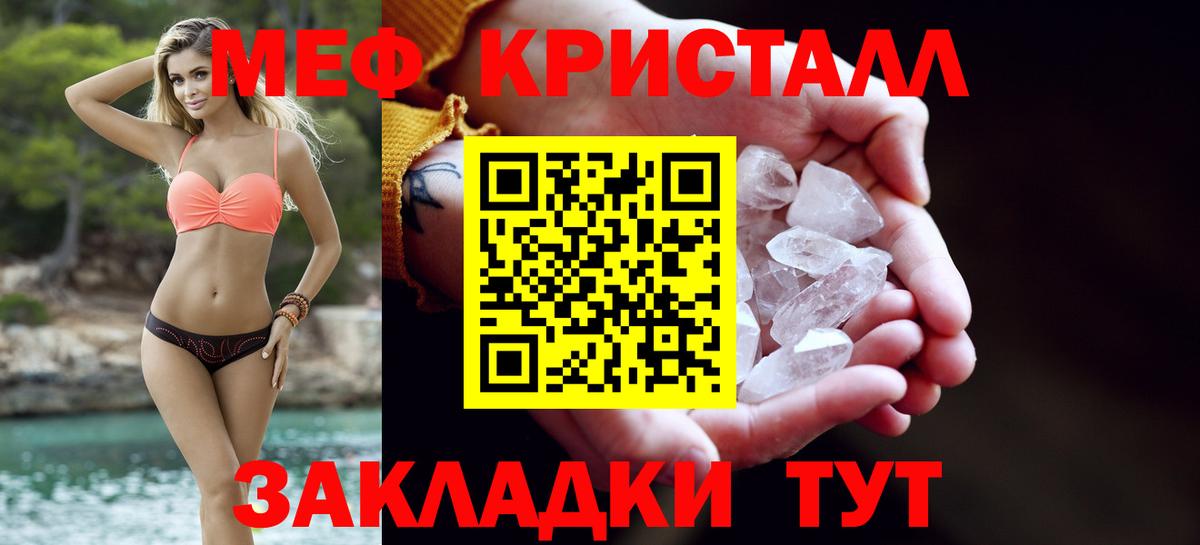 Красноармейск  Мефедрон  Вход с VPN  наркотики  МЕФ VHQ 