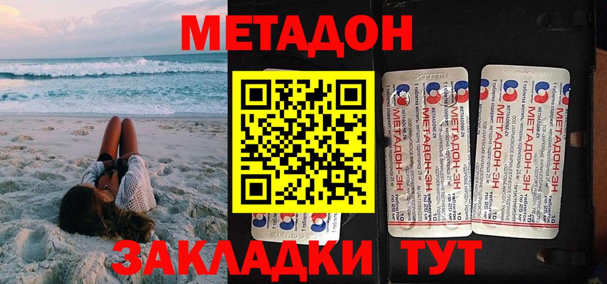 Красноармейск  Меф МЯУ МЯУ  Бошки Шишки  А ПВП СК кристаллы  Вход с VPN  МЕФ   МЕТАДОН  NBOMe 