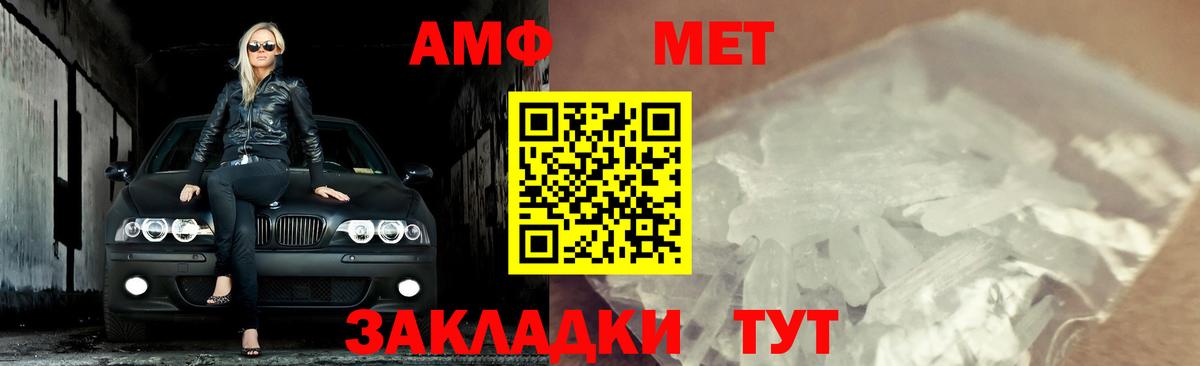 МЕТАМФЕТАМИН витя Красноармейск