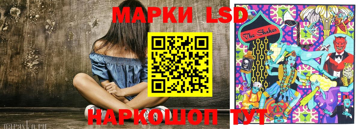 Наркотические марки 1,8мг Красноармейск