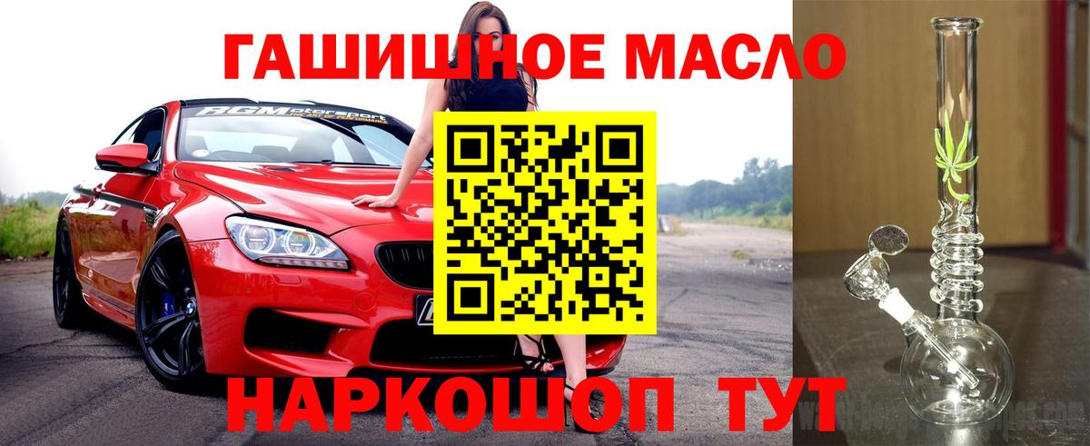 ТГК вейп с тгк Красноармейск