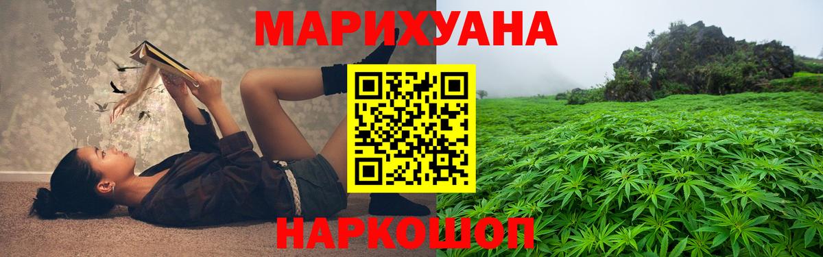 МАРИХУАНА Ganja  Канабис сатива  Вход с VPN  Красноармейск  МАРИХУАНА LSD WEED 